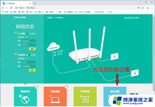 路由器固定ip地址怎么填写 路由器静态IP设置方法