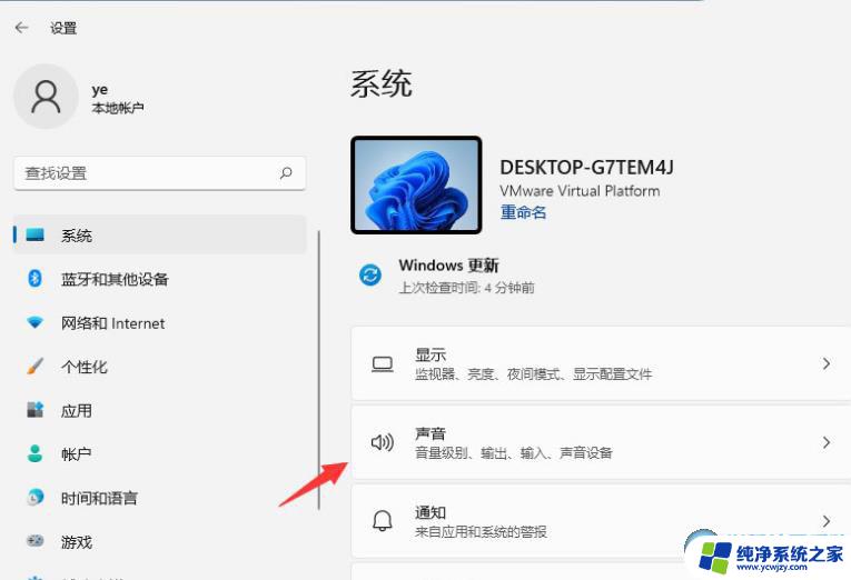 win11电脑如何使用超级音效 Win11如何开启空间音效