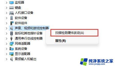 win11synaptics被卸载了怎么办 Win11声卡驱动被卸载了如何恢复