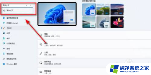 win11设置信任站点 win11系统如何添加可信站点