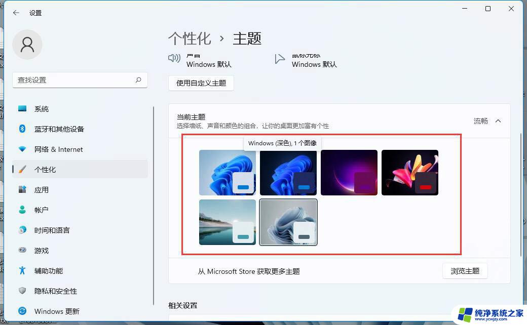 win11怎么用视频做壁纸 Win11动态壁纸设置教程视频