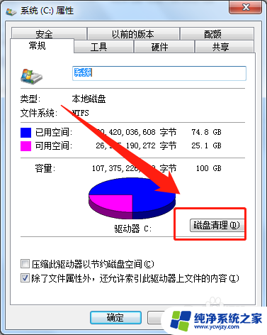 戴尔笔记本怎么清理c盘的东西 戴尔电脑C盘数据清理方法