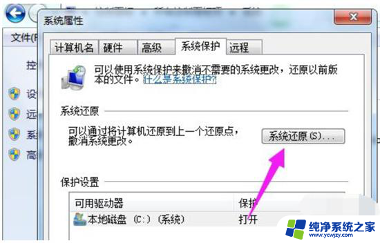 联想台式电脑windows7一键恢复出厂 台式电脑win7系统恢复出厂设置详细步骤