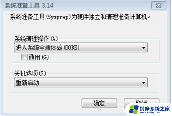 联想台式电脑windows7一键恢复出厂 台式电脑win7系统恢复出厂设置详细步骤