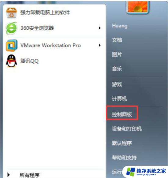 联想台式电脑windows7一键恢复出厂 台式电脑win7系统恢复出厂设置详细步骤