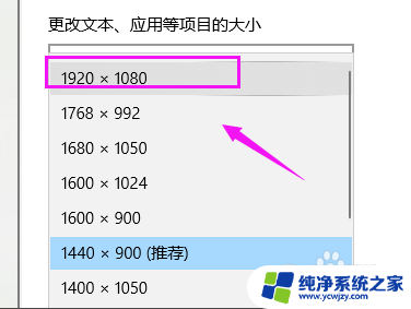 电脑分辨率没有1920*1080是什么意思 电脑显示器没有1920x1080分辨率怎么设置