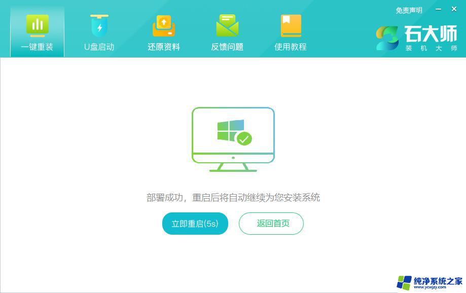 怎么办win11换成win10 Win11如何重新安装Win10系统