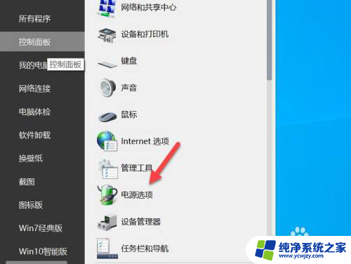 电脑自动休眠怎么回事 Win10电脑怎样设置不自动进入休眠