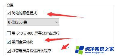 win11玩植物大战僵尸一全屏就致命错误 解决Win11无法打开植物大战僵尸的步骤