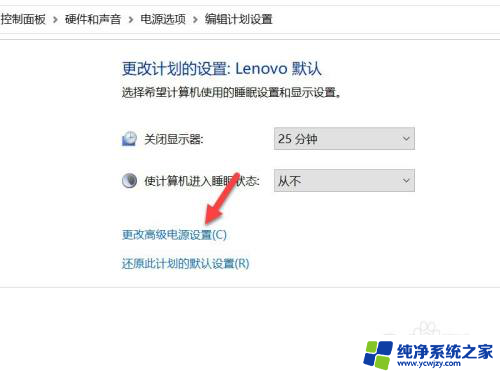 电脑自动休眠怎么回事 Win10电脑怎样设置不自动进入休眠