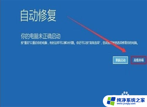 华硕电脑开机黑屏按什么键恢复 华硕电脑黑屏按什么键恢复屏幕亮起来