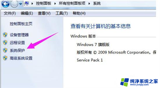 联想台式电脑windows7一键恢复出厂 台式电脑win7系统恢复出厂设置详细步骤