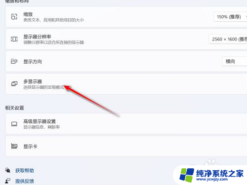 redmi g win11电脑无法连接wifi Win11连接无线显示器设置步骤