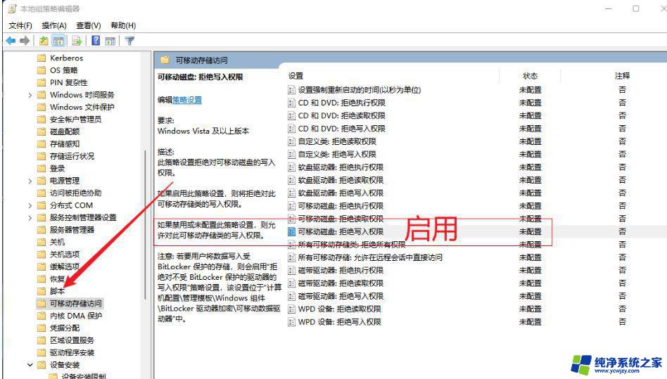 win11关闭你的数据 境外 Win11如何关闭个人数据跨境传输提示