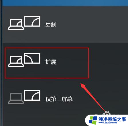 win10系统投屏下边一栏无法铺满 Win10投影仪如何设置全屏显示