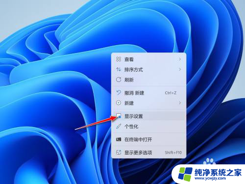 redmi g win11电脑无法连接wifi Win11连接无线显示器设置步骤