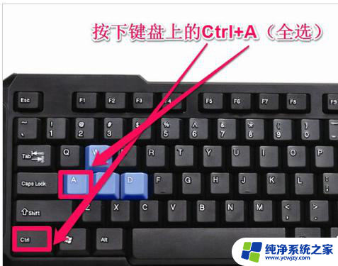 全选按ctrl加什么键 ctrl 快捷键大全