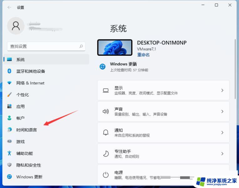 win11下载的输入法无法切换 Win11无法切换输入法显示问题的解决教程