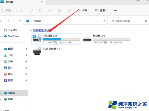 联想电脑win11系统重装系统硬盘加密 Win11电脑硬盘分区加密步骤