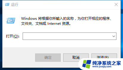 联想电脑定时关机怎么设置win10 Win10电脑定时关机设置步骤