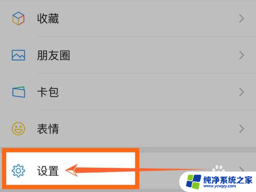 微信信息弹窗不显示内容 微信消息提醒不显示文字内容怎么办