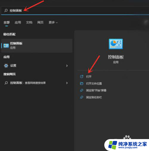 win11笔记本电脑开机的名字怎么改 Win11开机页面的名称怎么设置