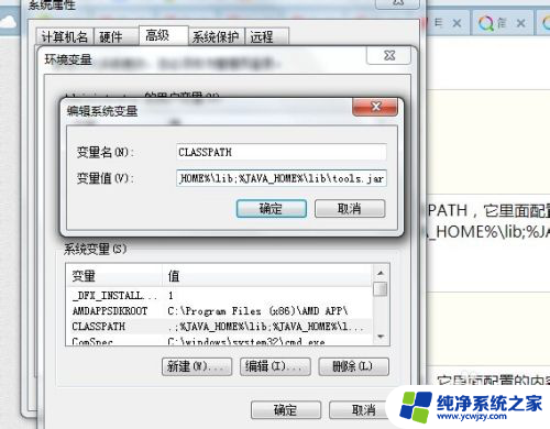 如何查看环境变量是否配置成功 环境变量配置教程