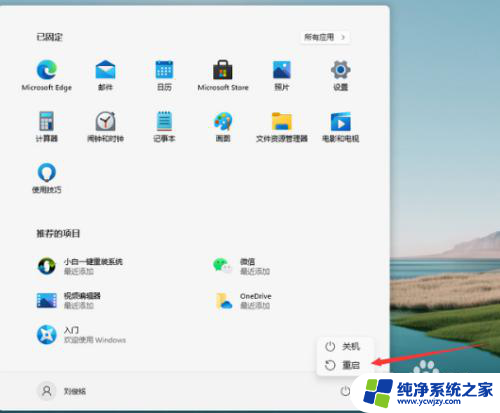 win11的护眼模式怎么开 Win11护眼功能如何开启