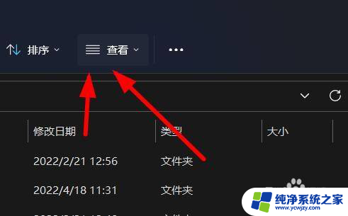 win11导航窗格怎么关闭 如何在Windows11上快速关闭导航窗格