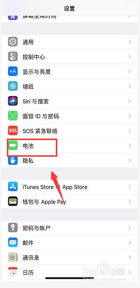 iphonexsmax电池百分比怎么显示 苹果xs max电池百分比设置方法