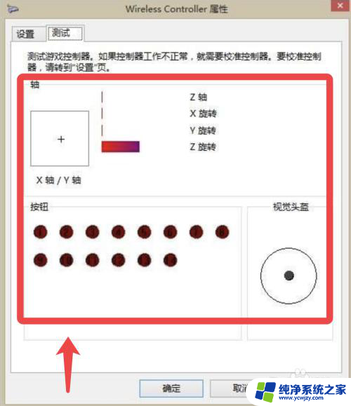 ps4手柄连接电脑有线 PS4手柄有线连接电脑教程