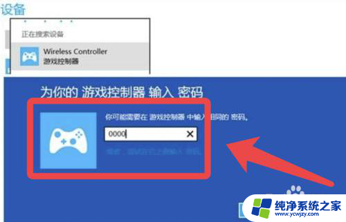 ps4手柄连接电脑有线 PS4手柄有线连接电脑教程