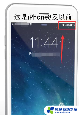 iphonexsmax电池百分比怎么显示 苹果xs max电池百分比设置方法