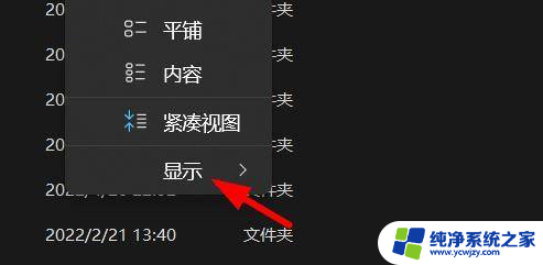 win11导航窗格怎么关闭 如何在Windows11上快速关闭导航窗格