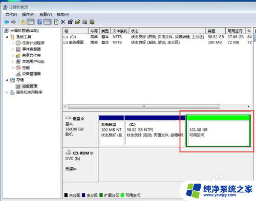 win7怎么分配硬盘 Windows 7 怎样重新分配硬盘空间