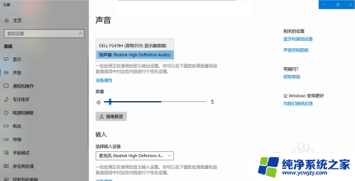 笔记本电脑连接大屏幕没有声音 笔记本电脑接上显示器没有声音如何解决