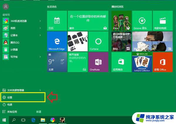 如何查看电脑快捷键设置 Win10系统的快捷键使用方法