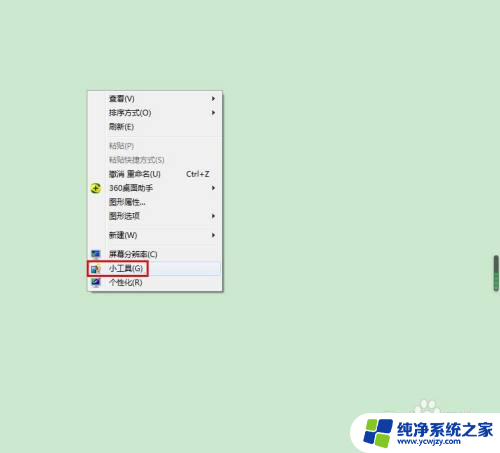 win7电脑桌面小工具下载在哪 如何在win7系统桌面上添加自带日历小工具