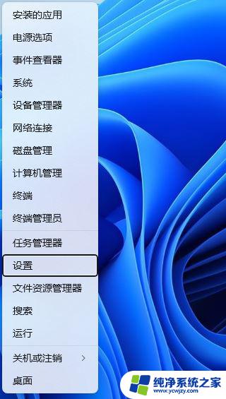 win11 txt默认编码 Win11系统编码格式如何修改为utf 8