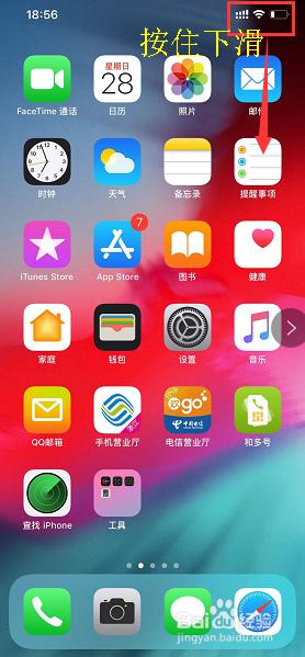 iphonexsmax电池百分比怎么显示 苹果xs max电池百分比设置方法