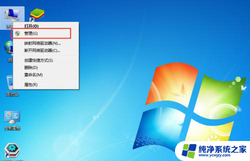 win7怎么分配硬盘 Windows 7 怎样重新分配硬盘空间