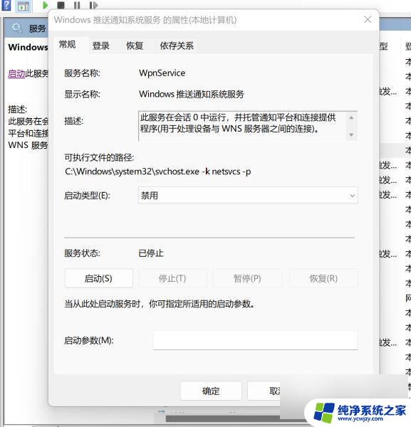 win11电脑桌面半边点不了 Win11右下角图标无法点击的解决方法