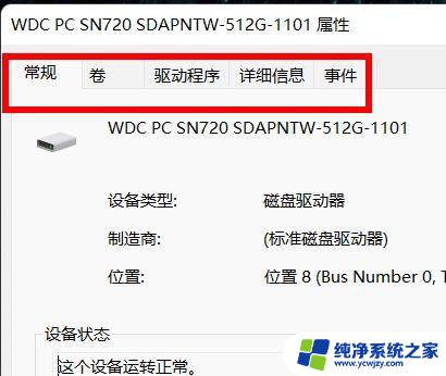 win11怎么看新加的硬盘 Win11如何查看硬盘的位置