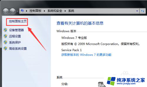 连接台式电脑windows7无线耳机 Win7蓝牙耳机连接电脑步骤