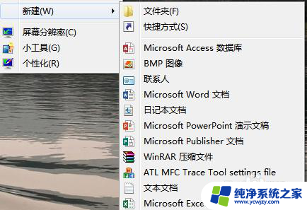 win10系统右键新建没有excel win10电脑桌面右键新建没有word excel怎么办