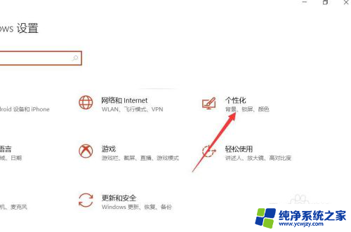 华硕屏保怎么设置方法 华硕win10屏幕保护程序开启方法