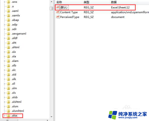 win10系统右键新建没有excel win10电脑桌面右键新建没有word excel怎么办