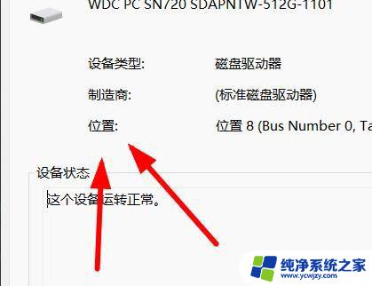 win11怎么看新加的硬盘 Win11如何查看硬盘的位置