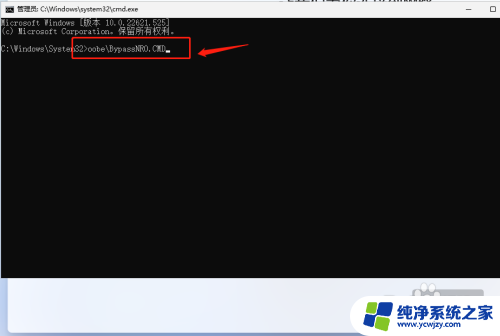 预装win11电脑怎么跳过联网激活 W11系统预装后如何跳过联网激活程序