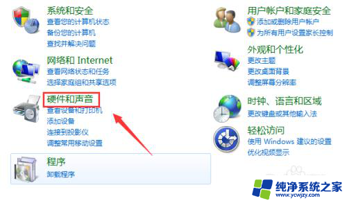 连接台式电脑windows7无线耳机 Win7蓝牙耳机连接电脑步骤